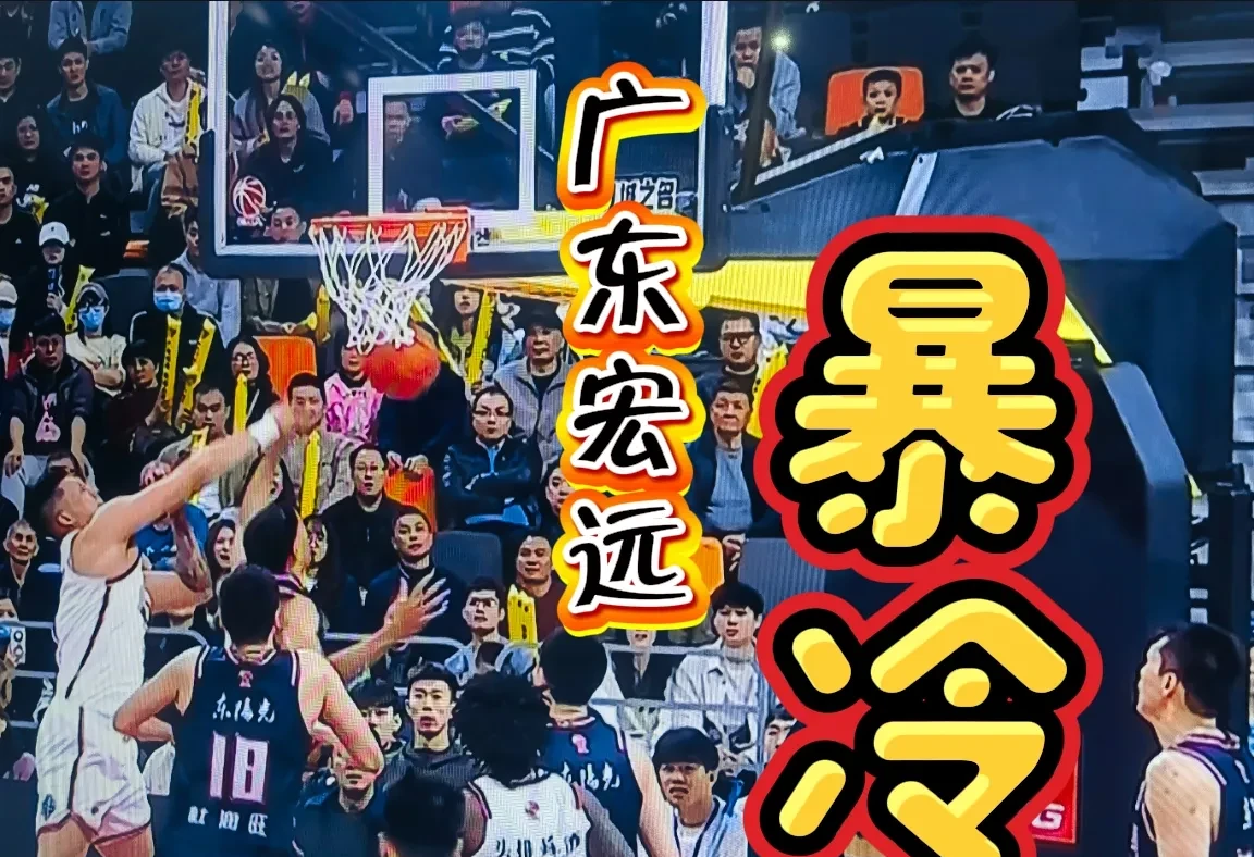 包含篮球赛场再起风云：辽东风暴队击败胶东烈马队，脚步移动更到位豪门底蕴再次显现的词条