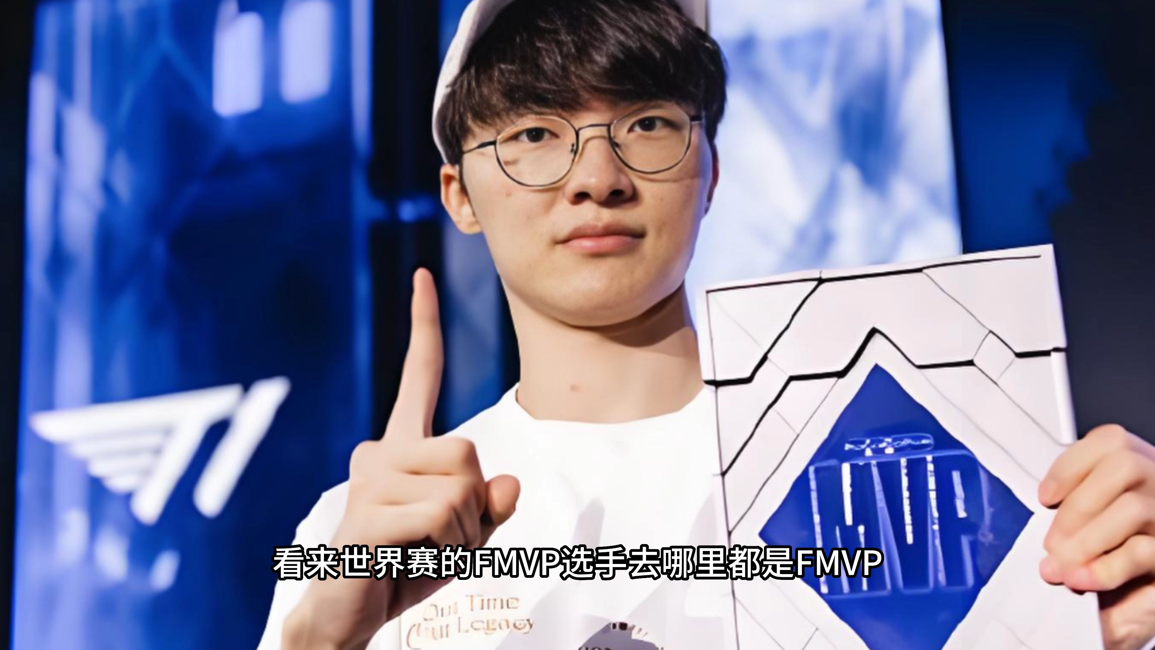 Faker迎来十五赛季高光表现，IG球迷沸腾！的简单介绍